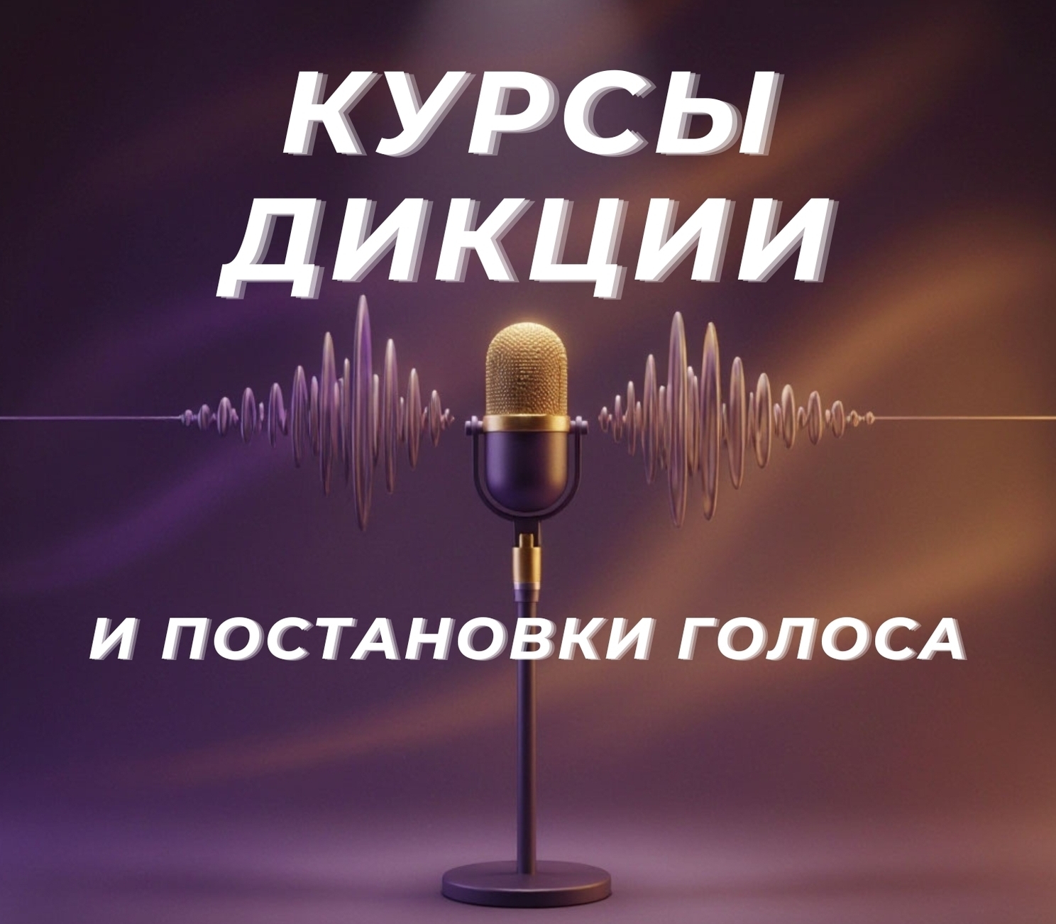 Обучение