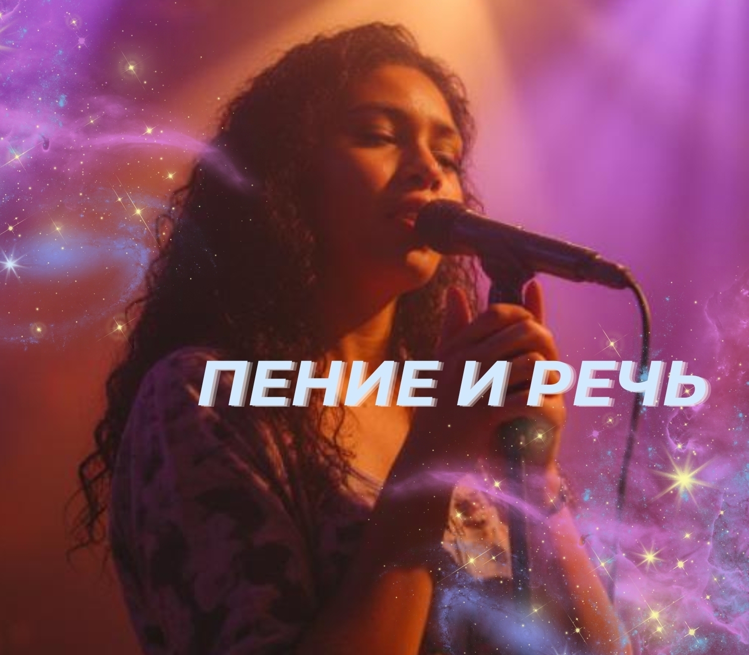 Обучение