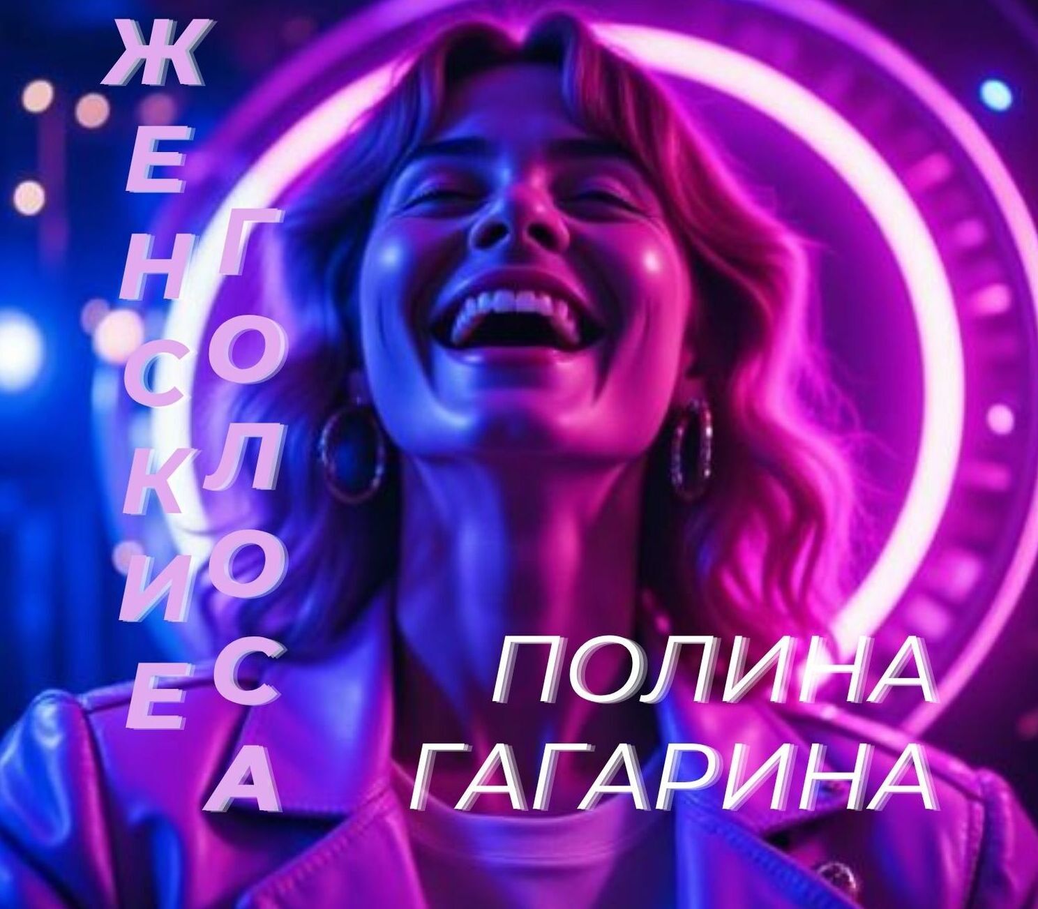 Музыка