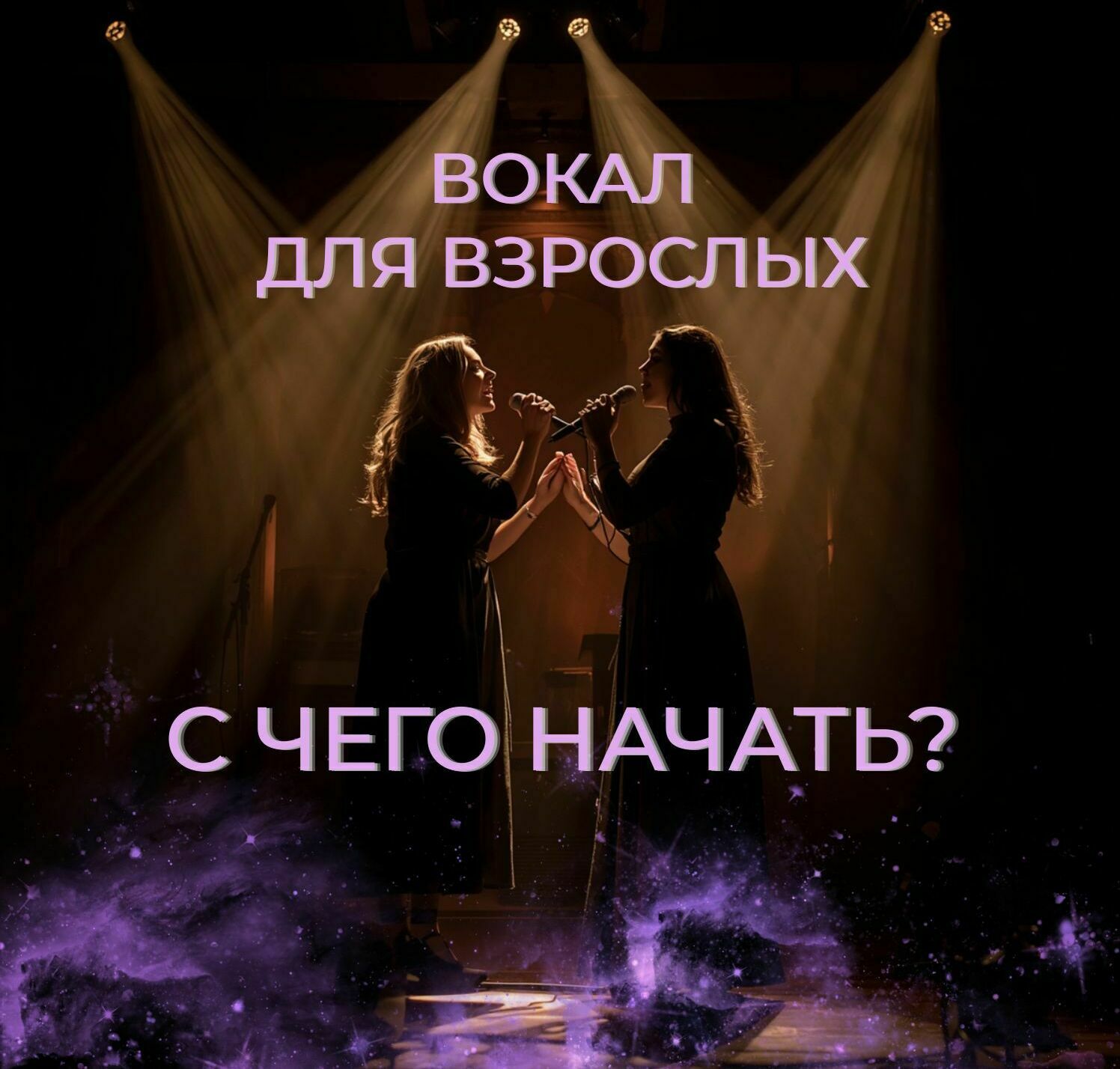 Обучение