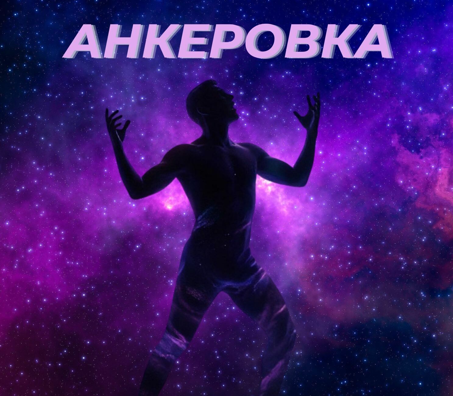 Вокал