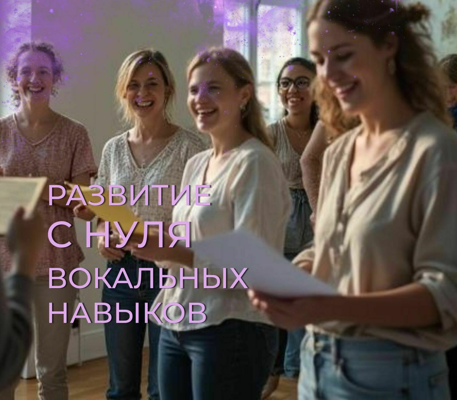 Обучение